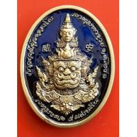 ราคา เหรียญท้าวเวสสุวรรณ 2หน้า หน้ายักษ์ หน้าเทพ รุ่นจตุมงคล 5 แผ่นดิน พระราชมงคลวัชรจารย์ หลวงพ่อพัฒน์ วัดห้วยด้วน จ นครสวรรค์ เนื้อทองทิพย์ซาติน ลงยาลาวาน้ำเงิน ดำ เลขโค๊ด210 พร้อมกล่อง (14793993949)