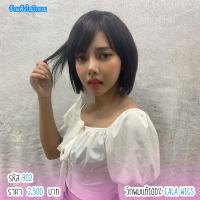 ราคา วิกผมแท้บ๊อบสั้น มีหลายทรงให้เลือก calawigs วิกผมแท้100 วิกผมบ๊อบ (5054726914)