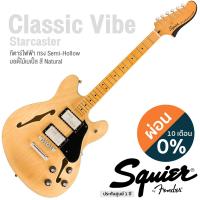 ราคา Fender Squier Classic Vibe Starcaster กีตาร์ไฟฟ้า ทรง Semi Hollow 22 เฟรต บอดี้ไม้เมเปิ้ล คอไม้เมเปิ้ล ปิ๊กอัพรุ่น Fender Wide Range ประกันศูนย์ 1 ปี (9904146211)