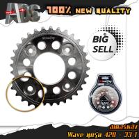 ราคา สเตอร์หน้า สเตอร์หลัง สเตอร์มอเตอร์ไซค์ เบอร์420 WAVE110 WAVE125 SONIC TENA เบอร์ 12T 13T 14T 15T 28T 30T 31T 32T 33T 34T 35T สเตอร์หน้า สเตอร์หลัง (20628369484)