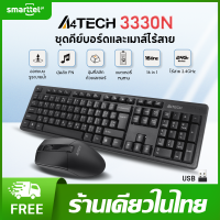 ราคา แท้ 100 A4TECH 3330N ชุดคีย์บอร์ดและเมาส์ไร้สาย 2 4GHz Wireless แป้นภาษาไทย 16 in One 1200 DPI 12 ปุ่มลัดมัลติมีเดีย ประกัน 1 ปี พร้อมส่งในไทย (20577261961)