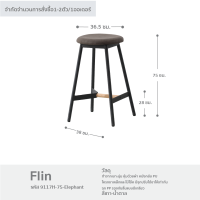 ราคา FANCYHOUSEเก้าอี้บาร์กลม เก้าอี้บาร์คาเฟ่ โมเดิร์น เก้าอี้นั่งเล่น สไตล์ลอฟท์ รุ่น Flin (17573728764)