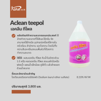 ราคา เอคลีน ทีโพล น้ำยาทำความสะอาดอเนกประสงค์ ใช้ทำความสะอาดอุปกรณ์เครื่องใช้ภายในครัวเรือน สำนักงาน และโรงงาน (3866458396)