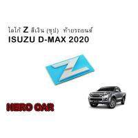 ราคา โลโก้ ตัว Z สีโครเมี่ยม เงิน ติดท้ายรถยนต์ ISUZU ALL NEW D MAX 2020 (3356638588)