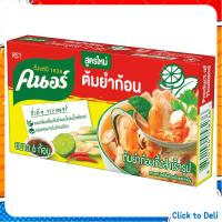 ราคา คนอร์ซุปก้อนรสต้มยำ 72กรัม Knorr Tom Yam Cube 72g (20404888524)