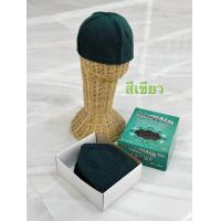 ราคา หมวกตุรกี แท้ หมวกอีสลาม หมวกยึด หมวกผู้ชาย (21011331408)