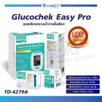 ราคา ชุดเครื่องตรวจน้ำตาลในเลือด Glucochek Easy Pro TD 4279A ประมวลผลภายใน 5 วินาที ดูค่าน้ำตาลเฉลี่ยย้อนหลังได้ (18075574265)