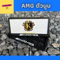 ราคา กรอบป้ายทะเบียนรถยนต์ ตัวนูน กรอบABS กรอบป้ายทะเบียนรถยนต์ กรอบป้ายทะเบียนพลาสติก (10555858148)