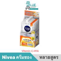 ราคา 6ซอง กล่อง NIVEA ครีมซอง นีเวีย เมน เซรั่ม ครีม แบบซอง ฝาหมุน นีเวีย เมน เอ็กซ์ต ร้า ไวท์ เซรั่ม ขนาด 8 มล (21289581511)