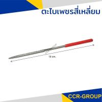 ราคา ตะไบเพชร ตะไบกากเพชร ขนาด 18 ซม ด้ามยาง ตะไบเพชรแบน สี่เหลี่ยม สามเหลี่ยม กากเพชรแน่น อายุการใช้งานยาวนาน (19688382997)
