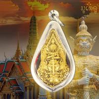 ราคา จี้พระ หลวงพ่อพัฒน์ ปุญญกาโม วัดห้วยด้วน อ หนองบัว จ นครสวรรค์ ปี 2563 เนื้อกะไหล่ทอง จี้พระ เลี่ยมกรอบสแตนเลสแท้ 100 จี้เครื่องราง (18884648971)