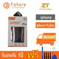 ราคา แบตเตอรี่โทรศัพท์มือถือ future thailand iphone 8 plus (3207564015)