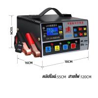 ราคา จัดส่งจากกรุงเทพ ใหม่ เครื่องชาร์จแบตเตอรี่รถยนต์ เครื่องชาร์จ 24V 12V ตัวชาร์จแบตเตอรี่ เครื่องชาร์จอัจฉริยะและซ่อมแบตเตอรี่รถยนต์ Pulse Repair Charger 6 180Ah หนึ (20965170538)