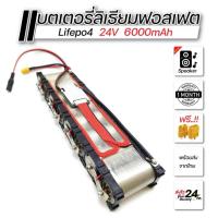 ราคา แบตเตอรี่ลิเธียมฟอสเฟต 24V 6Ah LiFePO4 32650 ติด BMS 24V 8S 20A มีบาลานซ์ในตัว (21053331844)