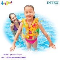 ราคา Intex เสื้อชูชีพ เป่าลม ลายเพื่อนสัตว์ทะเล เสื้อชูชีพลายปลาน้อยแสนกล รุ่น 59661 (8991683066)