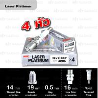 ราคา NGK หัวเทียน LASER PLATINUM BKR7EQUP ใช้สำหรับ Porsche 911 CARREA 997 BOXSTER 2 72 9 987 3 4 987 CAYMAN Made in Japan (13699033073)