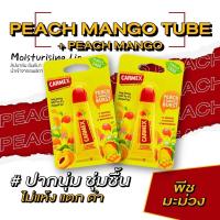 ราคา คาร์เม็กซ์ ลิปบาล์ม พีช แมงโก้ แบบหลอด 1ชิ้น แถมฟรี ลิปบาล์ม พีช แมงโก้ แบบหลอด 1ชิ้น (19514776937)
