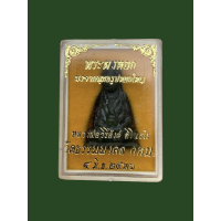 ราคา พระหยก เจ้าแม่กวนอิม แกะจากหยกเขียวแคนนาดา พระพรหมมงคลญาณ หลวงพ่อวิริยังค์ สิรินธโร วัดธรรมมงคล กรุงเทพมหานคร ปี 2536 เนื้อหยก พระดี หายาก สุดยอดเรื่องพุทธคุณ พร้อมกล่องเดิม สภาพเดิมเดิม ท 10 (1948062