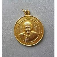 ราคา พระเหรียญกระไหล่ทองหลวงพ่อแย้ม วัดตะเคียน เสาร์ 5 ยันต์กลับ ปี 2540 จ นนทบุรี สภาพสวย (7374236532)