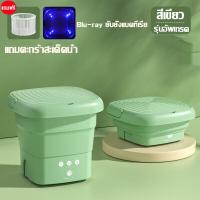 ราคา รับประกันคุณภาพ เครื่องซักผ้า mini ปั่นแห้งด้วยปุ่มเดียว การทำงานที่เงียบ quick wash washing machine เครื่องซักผ้ามินิ เครื่องซักมินิ ถังซักผ้ามินิ เครื่องซักผ้าขนาดเล็ก เครื่องซักผ้าเล็ก (21225720791