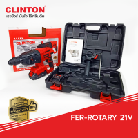 ราคา FER ROTARY21V สว่าน 2 26 สกัด 3 ระบบ ไร้สาย แบตร่วมกับ makita ได้ ของแท้ clinton มีประกัน 6 เดือน (20690913977)