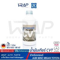 ราคา AUDI BENZ BMW MINI VW น้ำมันเกียร์ ZF CVT ขนาด 1 ลิตร สำหรับ เกียร์ CVT MERCEDES BENZ AUTOMATIC W245 AUDI Multitronic FORD CVT TOYOTA Super CVT NISSAN Xtronic CVT FORD NISSAN TOYOTA (7233762169)