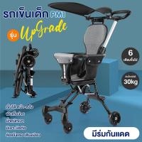 ราคา รถเข็นเด็ก รถเข็น รถเข็นเด็กพับได้ รถเด็ก เข็นหน้าหลัง มีร่ม เบาะโอบอุ้มสรีระ Baby StrollerUltra A0 (18042490474)