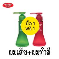 ราคา 1 แถม 1 คละได้ Free Free Damage Aid Hair Serum 70 ml เซรั่มบำรุงผม ฟรีแอนด์ฟรี 70 มล (14550744188)