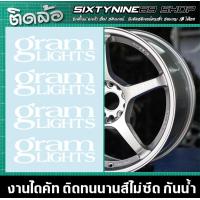 ราคา Gramlight สติกเกอร์ติดล้อ สติกเกอร์ล้อ แกรมไลท์ (21196812323)