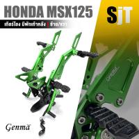 ราคา เกียร์โยง ชุดเกียร์โยง พักเท้า สเตพักเท้า ติดตั้งกับ Quick Shifter HONDA MSX125 GPX DEMON125 อะไหล่เเต่ง มอเตอร์ไซค์ (14520806294)