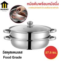 ราคา Marino หม้อ ชุดหม้อ หม้อต้ม หม้อนึ่ง พร้อมฝาปิด No Y1369 (18487644609)