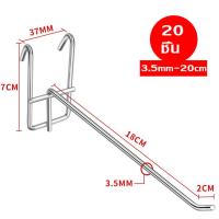 ราคา ตะขอเเขวนตะเเกรง ฮุกผ่ากลาง ฮุก ฮุกแขวนโชว์สินค้า ฮุกเหล็ก ตะขอแขวนของ แข็งแรง ทนทาน พร้อมจดส่งจากไทย (18263401961)
