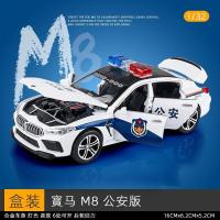 ราคา Simulation M8 police car toy police car childrens car model toy car boy alloy car model car (19547694845)