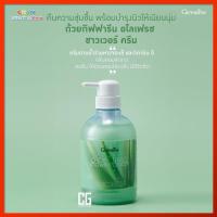 ราคา ครีมอาบน้ำ อโลเฟรช กิฟฟารีน ครีม อาบน้ำ ชุ่มชื่น ผิวเปล่งปลั่ง Giffarine Aloe Fresh Shower Cream (6930520703)