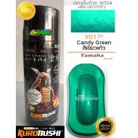 ราคา สีซามูไร สีเขียวแก้ว Y017 candy green samurai paint (7802288499)