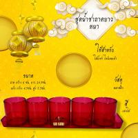 ราคา ถ้วยน้ำชาไหว้เจ้า ถ้วยแดง 5ใบ (17019007837)