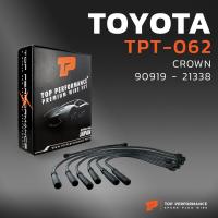 ราคา สายหัวเทียน TOYOTA CROWN 90919 21338 เครื่อง 5M 7M TOP PERFORMANCE JAPAN TPT 062 สายคอยล์ โตโยต้า คราวน์ (5105998452)