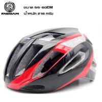 ราคา หมวกกันน็อคจักรยานเสือหมอบ เสือภูเขา FASTEAM (21152012074)