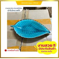 ราคา จานใบไม้ จานสีฟ้า leaf plate จานเซรามิก จานแบน จานขนม จานสวยๆ จานราคาถูก จานยกโหล เข้าไมโครเวฟได้ (19518650528)
