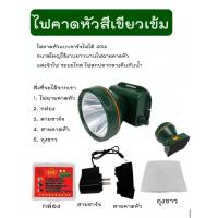 ราคา ไฟฉายคาดหัวไฟฉายแรงสูงานไฟฉายตัดยางไฟฉาย ตกปลาไฟฉายส่องกบไฟฉาย เดินทางชาร์จมือได้ตราเสือ (11093709963)