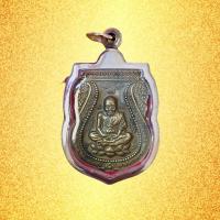 ราคา จี้พระ เหรียญหลวงพ่อทวด รุ่นสัมฤทธิ์โชค หลวงพ่อทวด วัดช้างให้ เนื้อทองฝาบาตร พ่อท่านเขียว กิตฺติคุโณ วัดห้วยเงาะ ปัตตานี ปี 2552 (10765476064)