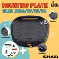 ราคา ถาดยึดกล่อง SHAD SH26 SH59X TERRA (19645544828)