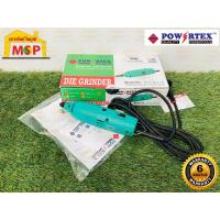 ราคา Powertex เครื่องเจียร์คอตรง PPT DG 10 105W ถูกที่สุด (15012471576)
