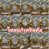 ราคา พร้อมส่ง โหลแก้วคริสตัล โหลใส่เทียนหอม โหลแก้วเจ้าหญิง โหลเจ้าหญิง โหลแก้ว โหลแก้วพร้อมฝา เรียบหรู ประดับเคาน์เตอร์ (16537329402)