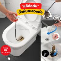 ราคา ตัวคีบทะลวงท่อ ไม้คีบล้วงท่อ ไม้คีบเส้นผมและสิ่งสกปรกในท่อ สปริงทะลวงท่อ สปริงล้วงทำความสะอาดท่อ อ่างล้างหน้า สุขภัณฑ์ ยืดหยุ่นสูง (14803299833)