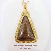 ราคา จี้เหรียญพระเชียงแสน รุ่น 1 วัดแหลมยาง หลังพระธรรมกาย อัดกันน้ำ เลี่ยมกรอบทองแท้ (19738155524)