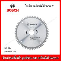 ราคา BOSCH ใบวงเดือนตัดไม้ 7 นิ้ว 24304060 ฟัน ECO for Wood ของแท้ (20698164378)