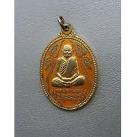 ราคา พระเหรียญหลวงปู่คร่ำ วัดวังหว้า ลงยาสีเหลือง จ ระยอง รับประกันพระแท้ค่ะ (7819140649)