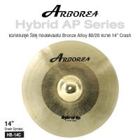 ราคา Arborea Hybrid AP Cymbals แฉ ฉาบ กลองชุด วัสดุ Bronze Alloy 80 20 ทำจากทองแดงผสม ขนาด Splash Crash Hihat Ozone China Ride แฉกลองชุด ฉาบกลองชุด 80 20 Bronze Cymbal (19568013235)