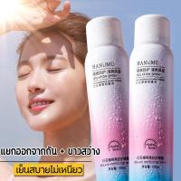 ราคา กันแดดสเปรย์SPF50 กันแดดผิวกาย ครีมกันแดดตัว สเปรย์กันแดดปรับผิวขาว กันแดดทาตัว ครีมกันแดดหน้า ป้องกันรังสี ทำให้ผิวขาว (21236809254)